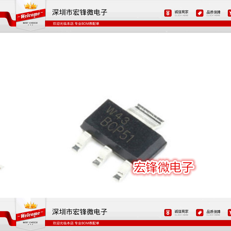 BCP51 45V 1A SOT-223 PNP型中功率晶体管 BJT 贴片 三极管大全级