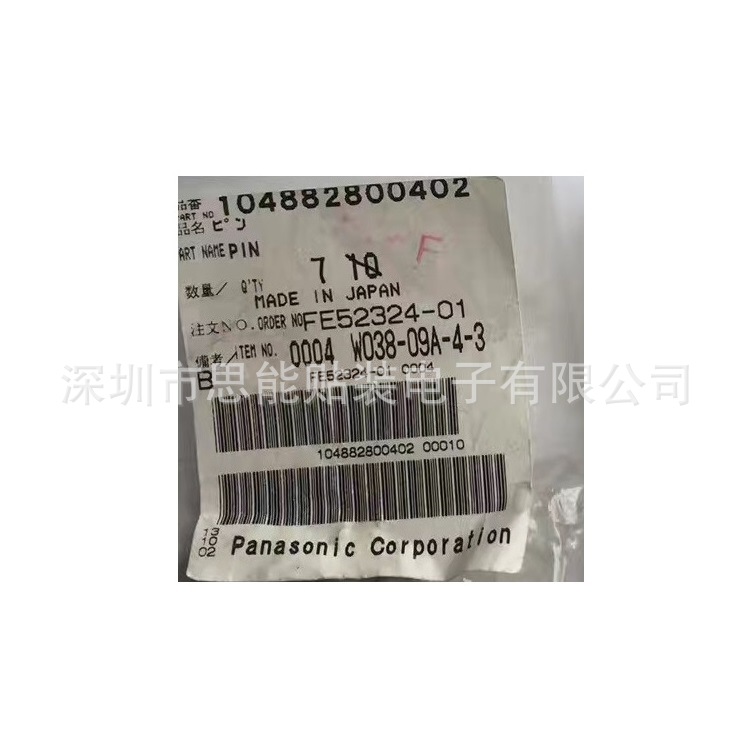 104882800402 PIN SMT贴片机配件