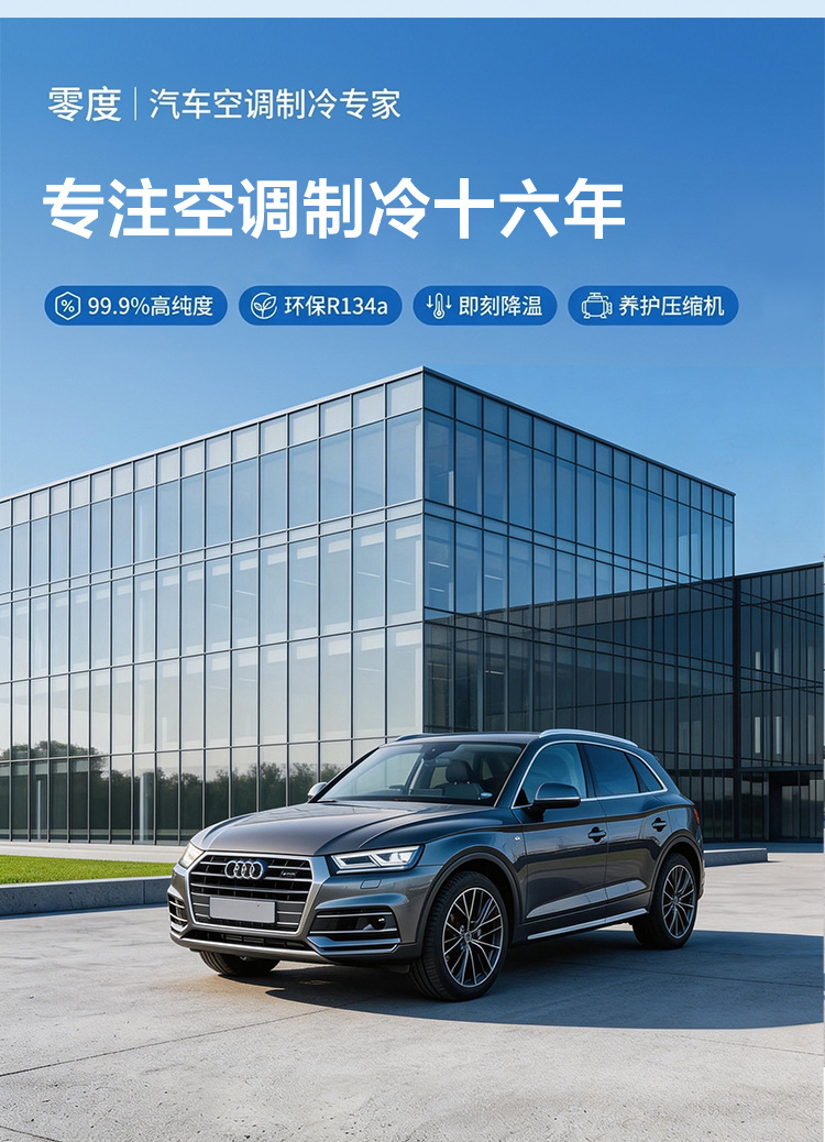 134a genuine refrigerant for car air conditioning, environmentally friendly refrigerant, universal Freon ice refrigerant