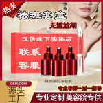 美容院专供美白祛斑套装正品祛斑液分解色素原液私域不挂网护肤品