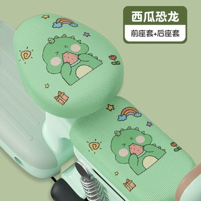 Seat Cover, Customizable Patterns Available, Electric car cushion - watermelon-dinosaur-front-seat-rear-seat