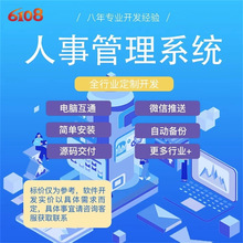 HR人事企业档案管理系统员工培训资料考勤工资表人力资源统计软件