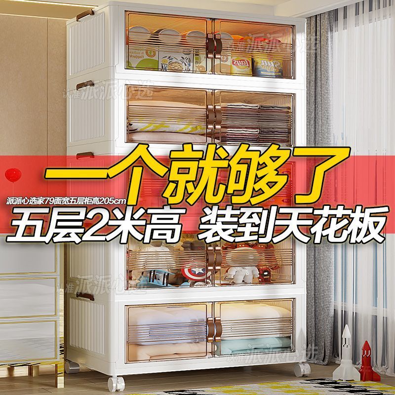 ∂Thickening and heightening door-opening folding storage cabinet ins…
