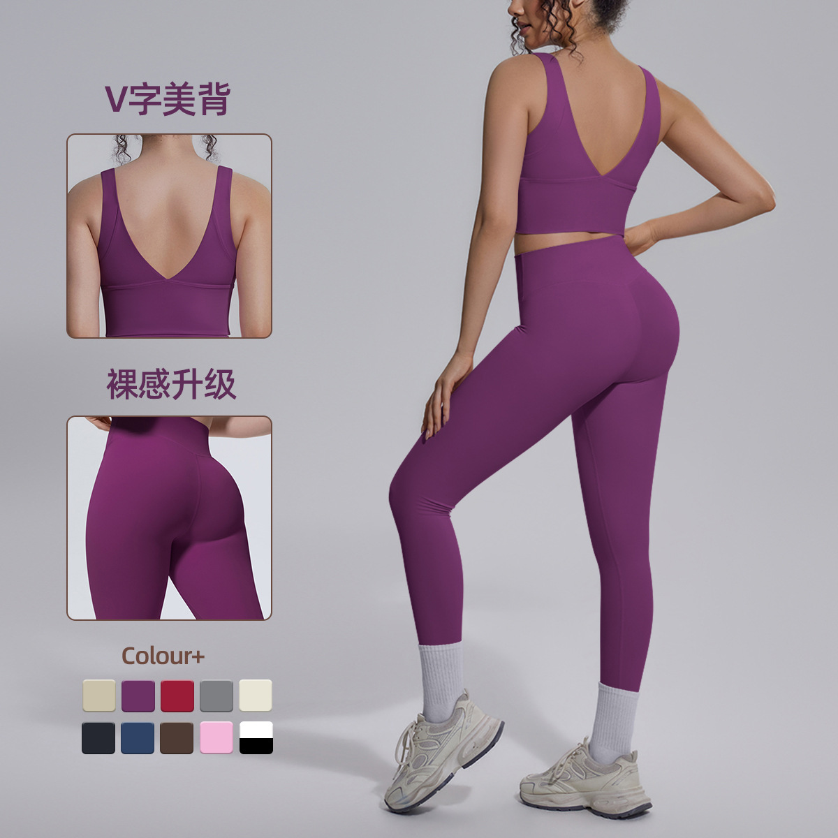 Cross-border sólido doble cara brocado en forma de V belleza trasera ventilada ropa de yoga ajustada juego deportivo correr fitness dos piezas juego de mujeres