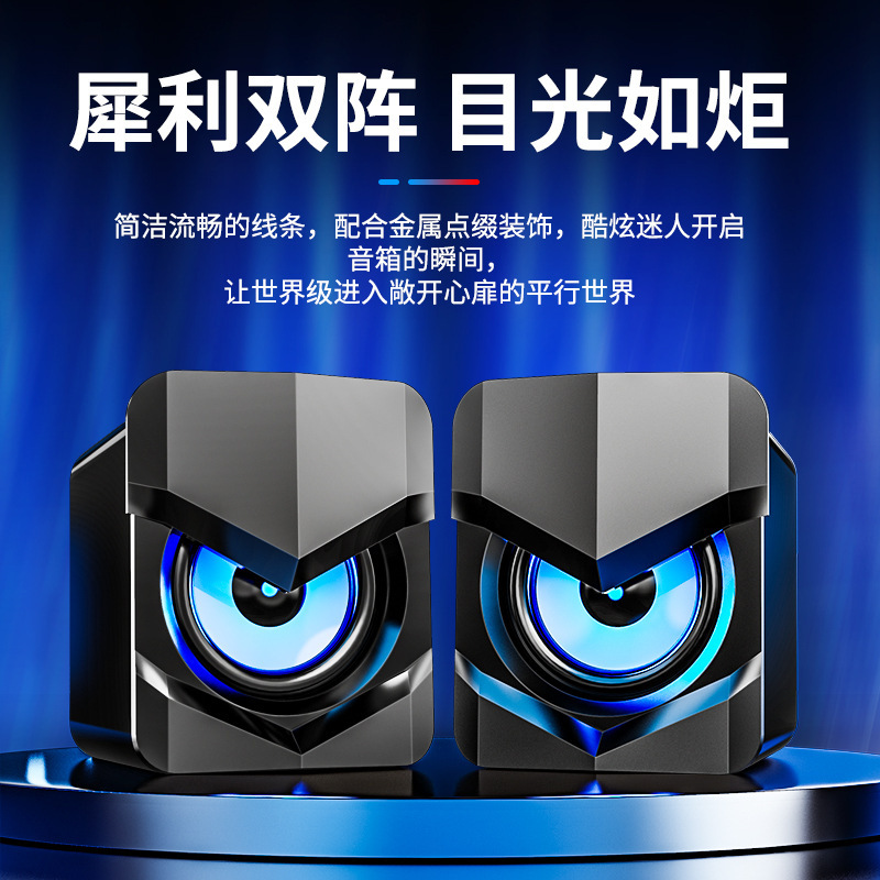 国境を越えたコンピュータ有線bluetoothオーディオデスクトップ共通のアイデア個性USBスピーカーデスクトップサブウーファ卸売り|undefined