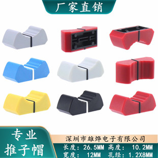 26.5&times;12&times;10.2MM�����pɫ���oñ�{��̨�����λ���ƗUñ �׏�8MM