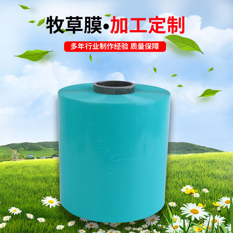 牧草膜 ---牛羊饲料打包保鲜膜