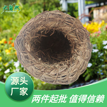 厂家现货供应乌草鸟笼纯手工鹦鹉窝创意生态乌草鸟窝批发