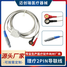 2PIN ̬ĵµ  Holter Recorder ECG Patie