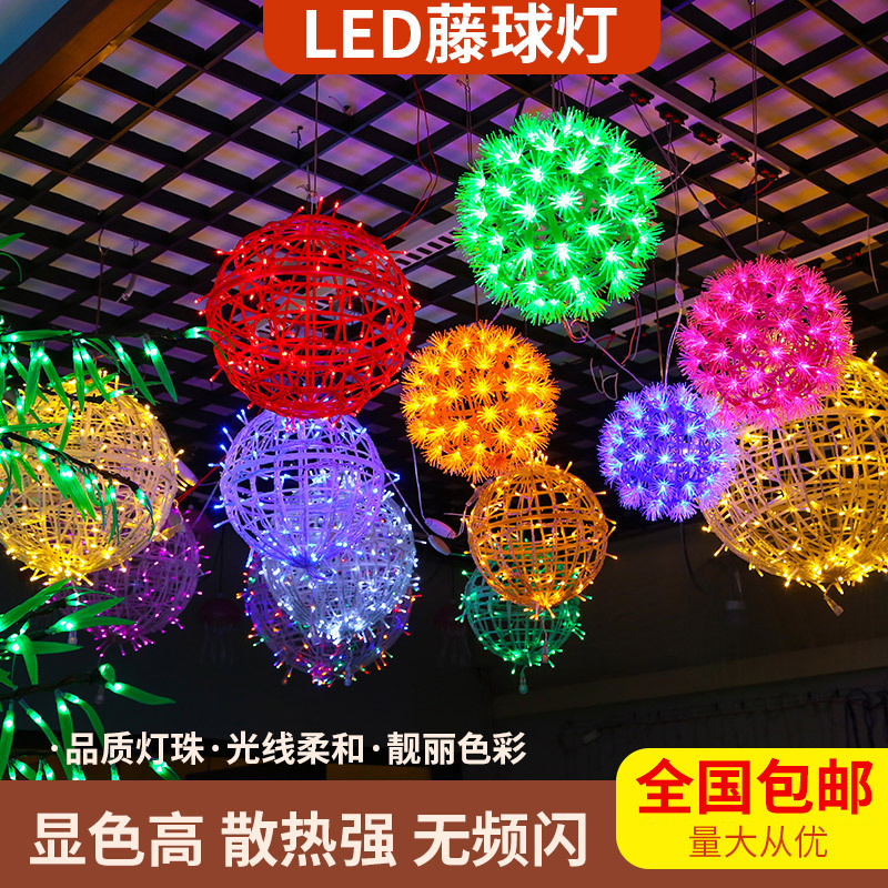LED rattan ball lights colored lights string lights outdoor lights Ball festival decoration landscape hanging tree lights project lighting tree lights ball LED rattan ball lights colored lights string lights outdoor lights Ball festival decoration landscape hanging tree lights project lighting tree lights ball
