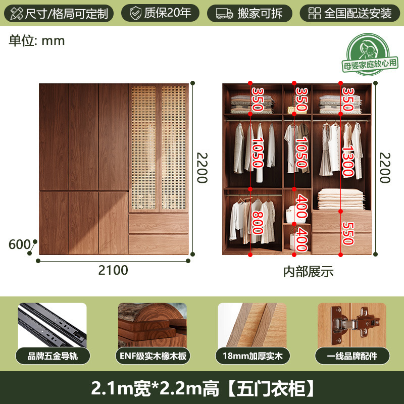 全实木衣柜橡木ENF级胡桃色侘寂风藤编工艺柜门分段式免拉手衣橱|undefined