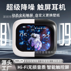 2025顶配触控彩屏蓝牙耳机BY09高音质降噪入耳式智能实时翻译耳机