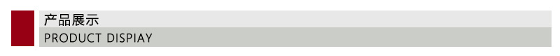 产品展示条