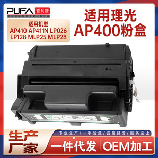 �m��400942����AP400N����AP410ī�ۺ�AP411ND��ӡ�Cī��̼��ϻ