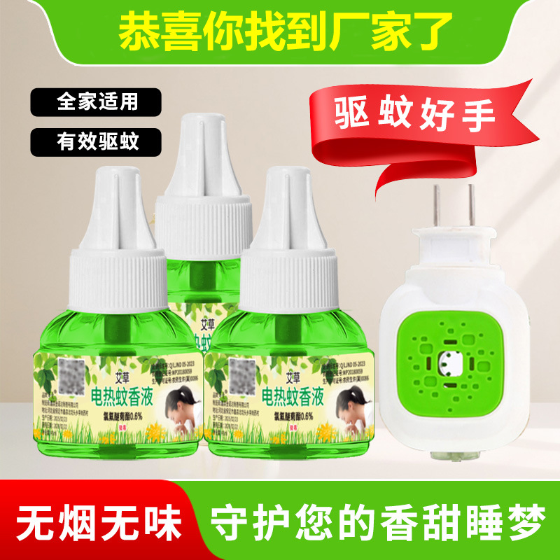 wormwood mosquito repellent liquid heater for pregnant baby mosquito repellent liquid electric mosquito repellent plug-in mosquito repellent artifact mosquito repellent liquid mosquito repellent water