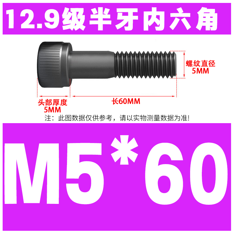 M5*60(절반 치아)