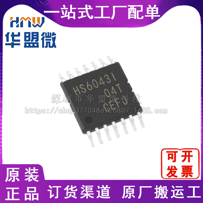 全新THS6043IPWPHTSSOP-14 原装 TI/德州集成芯片IC电子元器件