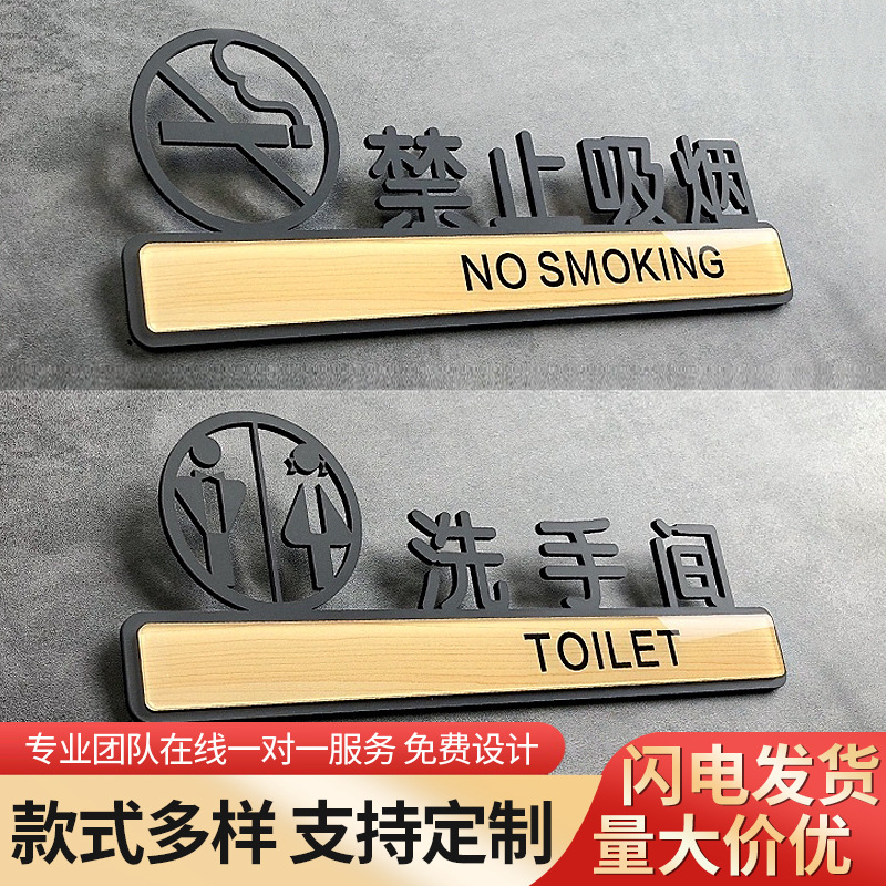 亚克力办公室门牌公司科室牌男女洗手间禁止吸烟镂空指示标识牌子