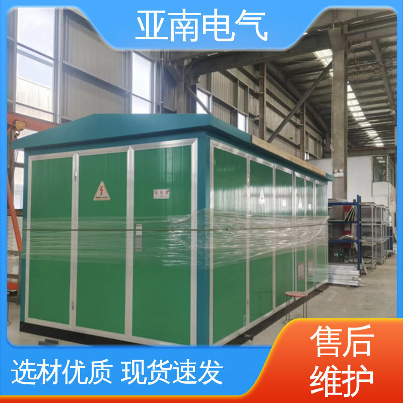 亚南电气 生产厂商 箱式变压器 防火安全 厂家供应