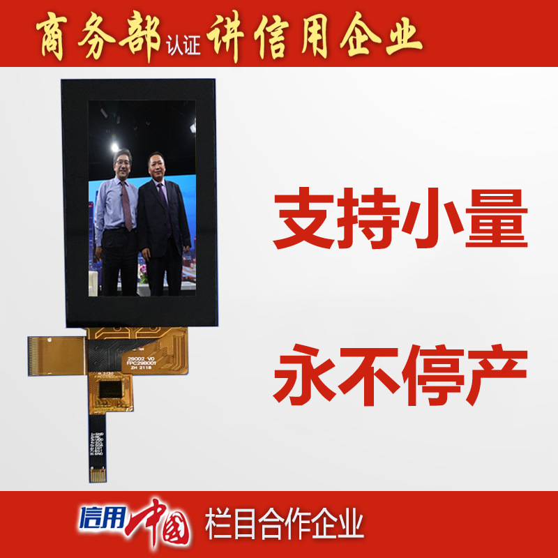 2.9 寸376*960,ST7701S, RGB接口,全彩TFT液晶显示模块带电容触摸