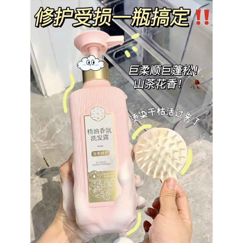 三生花洗发水护发素沐浴露洗头膏套装去屑止痒控油蓬松持久留香|undefined