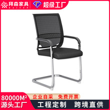 会议椅现代简约职员椅会客椅家用简约现代网布办公椅会客椅培训椅