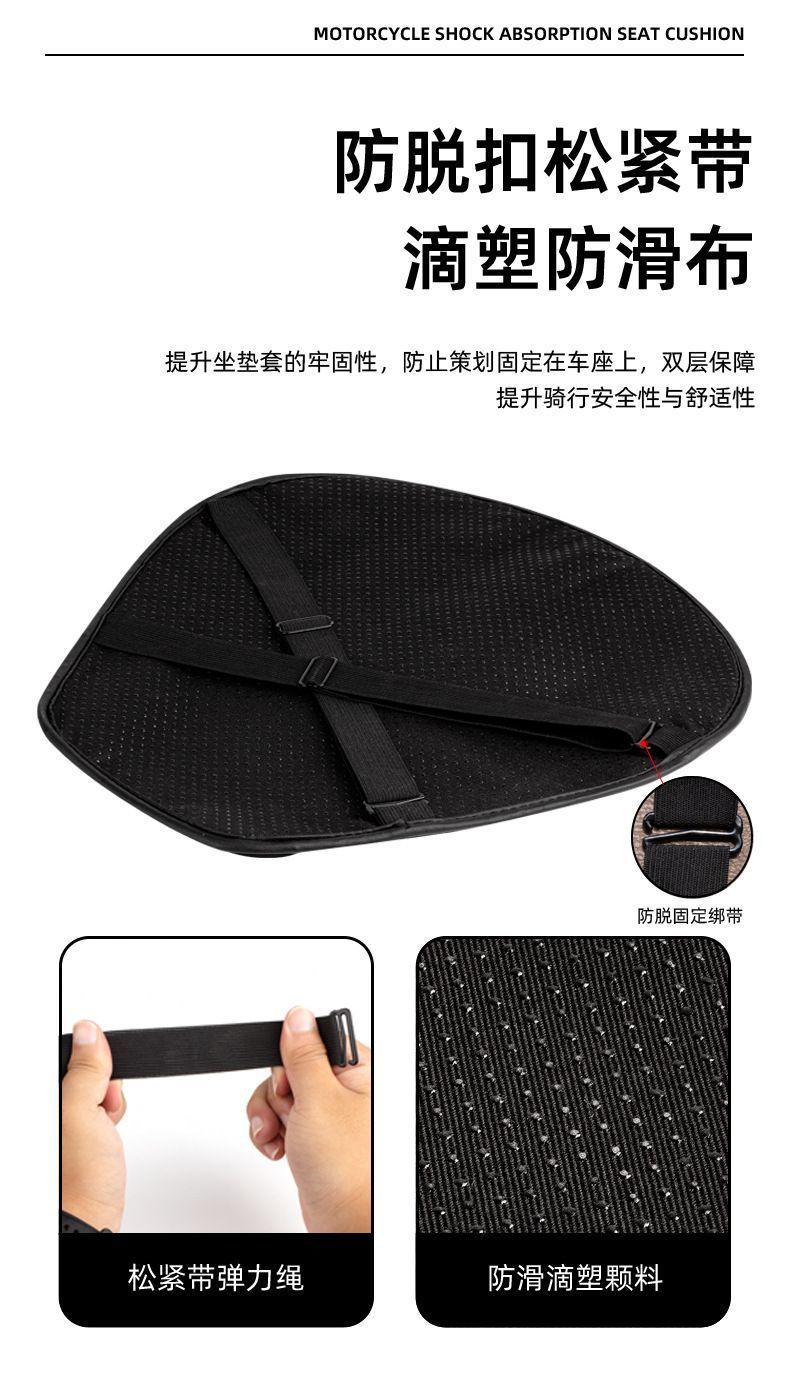 Motorcycle Shock-Absorbing Seat Cushion No. 9 Cooling and Breathable Rider Motorcycle Shock-Absorbing Seat Thickened Pedal Soft Elastic Anti-Slip Seat Cushion