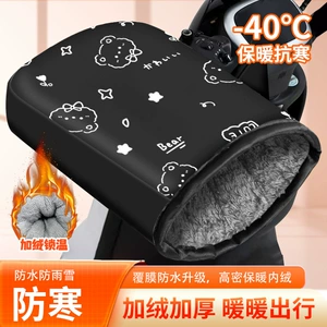 【Warm and Cold-Proof】Electric vehicle handlebar covers, warm gloves, thickened for winter, windproof, waterproof, and lined with fleece