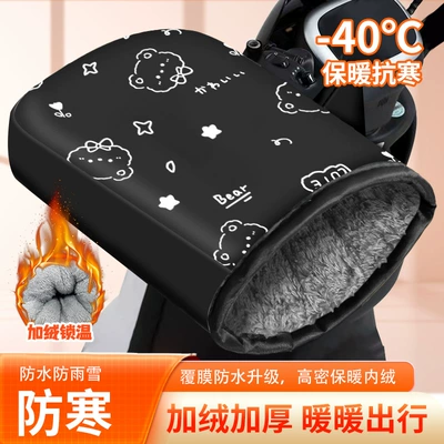 Handlehold cover – and Cold-Proof】Electric vehicle handlebar covers