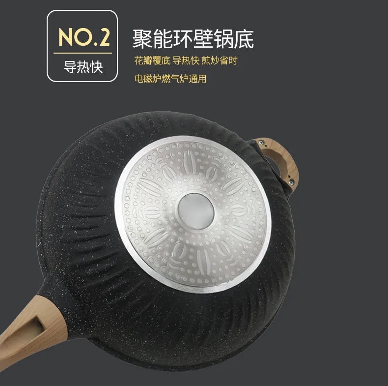 麦饭石炒锅