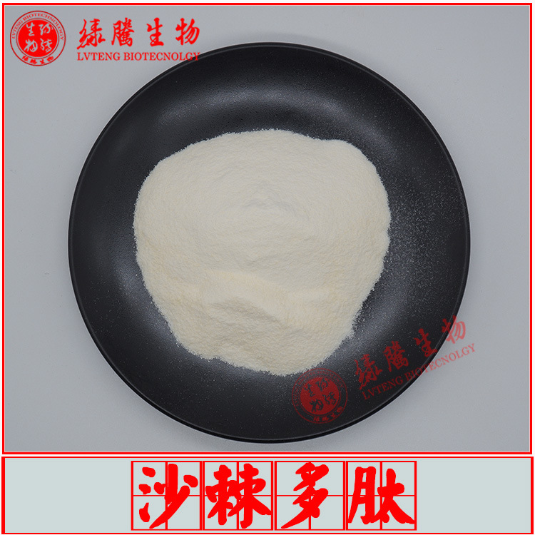 沙棘多肽98% 沙棘提取物 小分子活性肽 500Da 沙棘肽 沙棘低聚肽