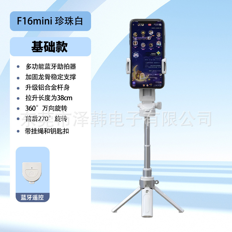 跨境爆款手持可伸缩手机助拍器铝合金迷你蓝牙自拍杆桌面三脚支架|undefined