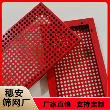 铝单板幕墙门头消音降噪装饰网圆形洞洞板天花吊顶店铺装修金属网