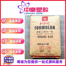 PVC��֬�� S-65̨�܌��� ������ϩ���� ����͸���͸ߜ� ��|ܛ��