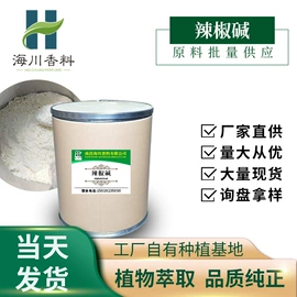 植物香料;合成香料;香薰