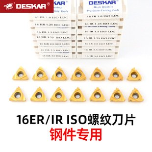 Cross-Border Diska 16Ir/Er1.0Iso/1.5Iso/2.01So/2.5Iso Ldc Threaded Blade Wholesale