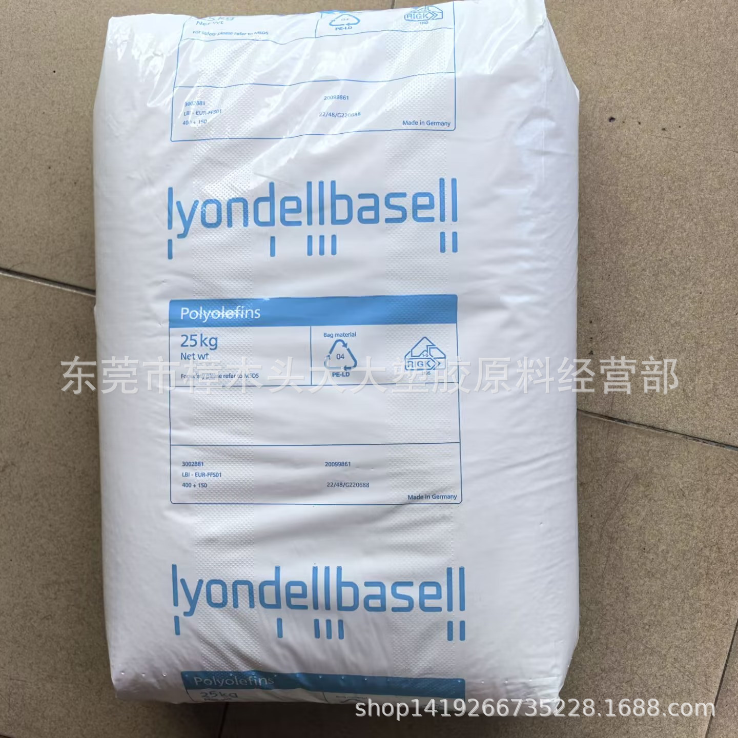 LDPE德国巴塞尔3020D药物医疗护理用品吹塑 小瓶外壳密封件薄膜