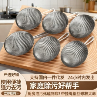 严选厨房加密挂绳钢丝球不锈钢洗碗清洁球刷厨房锅碗刷挂绳钢丝球