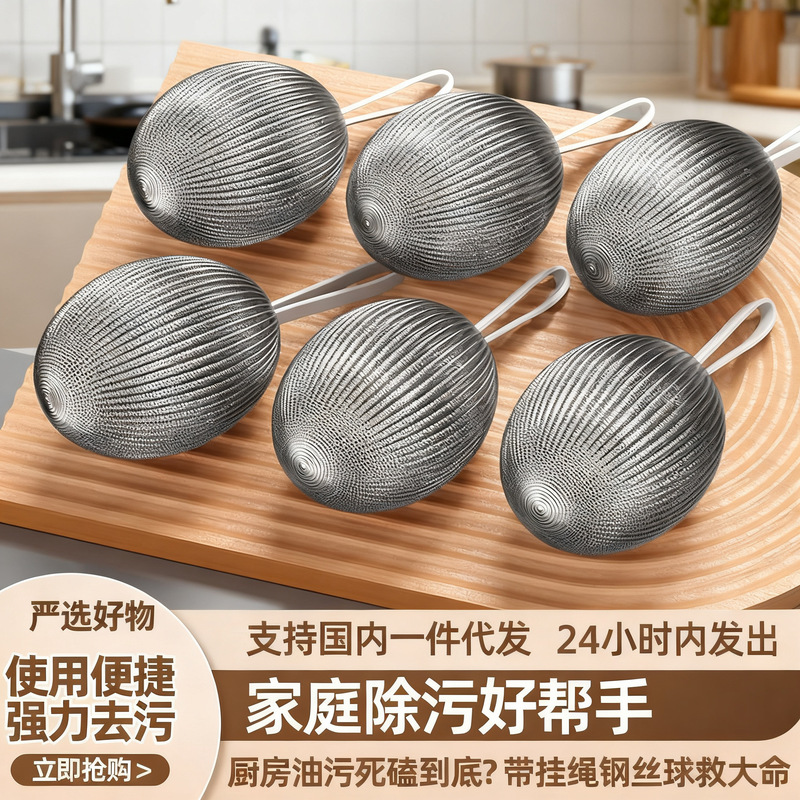 Premium kitchen stainless steel scrubber with hanging rope, stainless steel dishwashing cleaning ball, kitchen pot and bowl brush, hanging rope scrubber Premium kitchen stainless steel scrubber with hanging rope, stainless steel dishwashing cleaning ball, kitchen pot and bowl brush, hanging rope scrubber