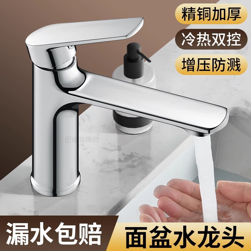 Bathroom Faucet Washbasin Basin Table Basin Washstand Cold and Hot Single Cold Dual-Use Household Fine Copper Minimalist Lengthened