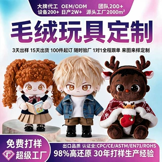棉花娃娃毛绒玩具定制n塔莎公仔玩偶潮玩来图挂件企业吉祥物盲盒