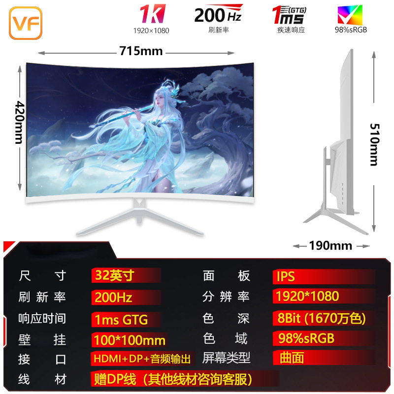 VF 24英寸显示器27曲面电竞游戏2K180Hz笔记本外接32显示屏4K高清|undefined