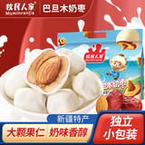 Xinjiang herdsmen's milk jujube net red milk jujube almond almond sandwich milk ruoqiang jujube 500g