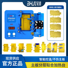 艾讯智能加热台主板分层贴合拆焊台点阵苹果13拆支架除胶X 11 Max