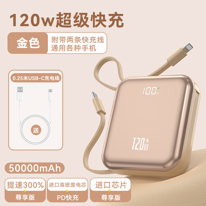 【3c】2025新款充电宝自带线20000毫安快充小巧便携电源|undefined