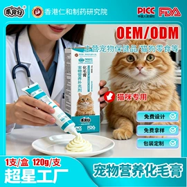 狗狗保健品;猫猫保健品