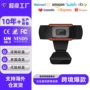 usb会议免驱动教学摄像头