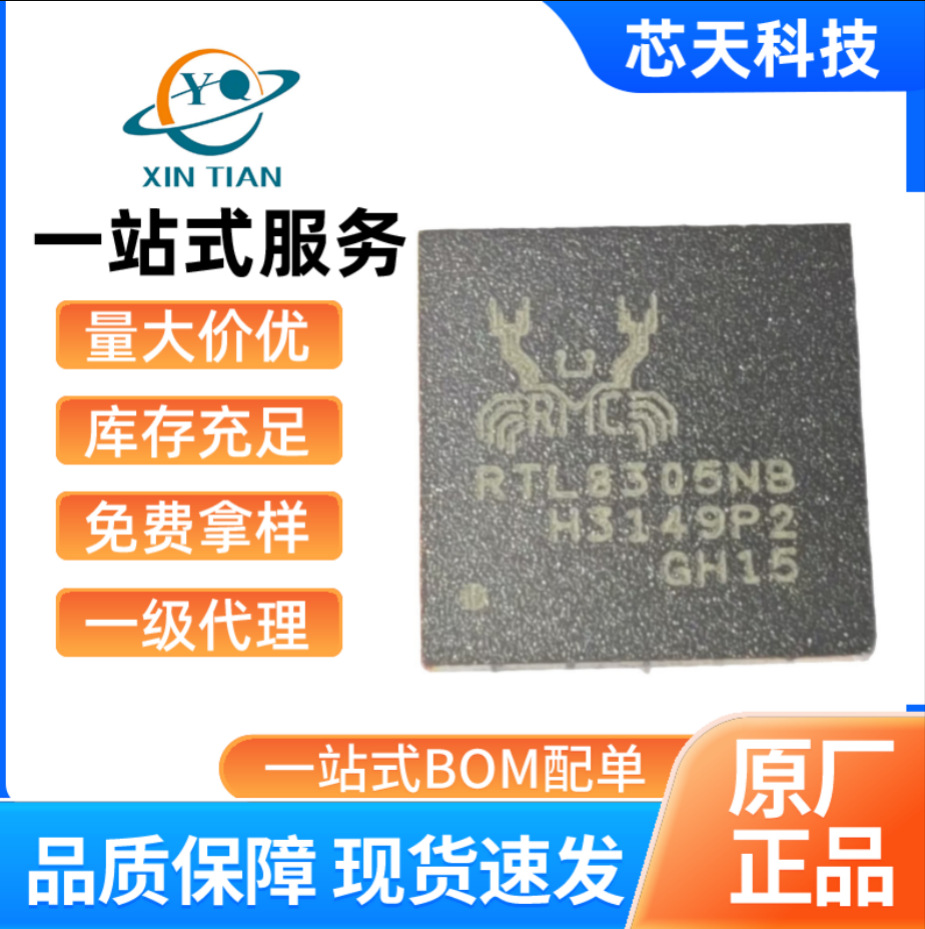 瑞昱 RTL8305NB ALC662-VDO-GR ALC5640-VB-CG ALC122-CG ALC5651