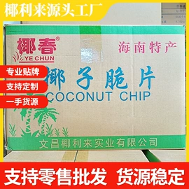 椰类果干;椰果椰浆;烘焙辅料类