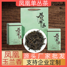 产地销售潮州凤凰茶叶玉兰香单枞茶 雪片单丛茶批发